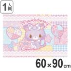 レジャーシート ミュークルドリーミー S 子供 キャラクター ( ピクニックシート 幼稚園 保育園 1人用 )