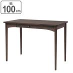■在庫限り・入荷なし■ テーブルデスク 引出し付 天然木 木製 幅100cm （ ワークデスク テーブルデスク 書斎机 ）