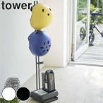 玄関収納 子供用 ヘルメット＆電動自転車バッテリースタンド タワー tower （ 玄関 収納 ヘルメット スタンド フック 掛け 自転車 電動自転車 充電器 子供 ）