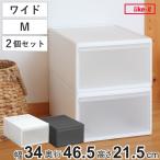 кейс для хранения широкий M ширина 34× глубина 46.5× высота 21.5cm пластик выдвижной ящик место хранения сделано в Японии одного цвета 2 шт. комплект ( место хранения box ящик для одежды шкаф в машине накладывающийся )