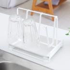 グラススタンド トレー付き 6連 ファビエ （ グラスホルダー コップスタンド 水切りスタンド ）