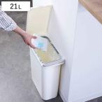 ゴミ箱 パッキン付き 21L 防臭 スリム ( ごみ箱 21リットル 臭わない プッシュ ふた付き パッキン おむつ 介護用 縦型 省スペース )