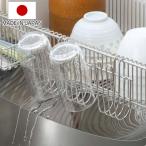 グラススタンド TSUBAME 水切りラック用 グラスフック ステンレス （ 日本製 燕三条 グラス用フック コップ用フック グラスホルダー ）
