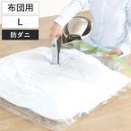  вакуумный пакет для постели . клещи futon компрессия упаковка L 2 листов ввод ( futon вакуумный мешок вакуумный мешок futon место хранения futon упаковочный пакет ширина 130× глубина 100cm одиночный двойной ватное одеяло матрас футон futon место хранения )