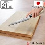 刺身包丁 21cm 濃州正宗 日本製 ステンレス 白木柄 ( 刺身 包丁 柳刃包丁 和包丁 さしみ包丁 )