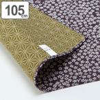 É÷ϤÉß 105cm ÌÊÍ¿¦¾®ÌæÎ¾ÌÌ¤Õ¤í¤·¤ ¾®ºù ËãÍÕ »ç ÍøµÙ ¡Ê ¤Õ¤í¤·¤ É÷ϤÉߤ ÂçȽÉ÷ϤÉß ¡Ë