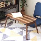 テーブル Swimmy 折れ脚テーブル 小判型 （ リビングテーブル ローテーブル 折りたたみ ）