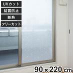 madopita сиденье потертость стекло соответствует длинный модель гонки 220cm 1 листов входит (.. меры окно окно приклеивание сиденье UV cut изоляция сиденье экономия энергии теплоизоляция )