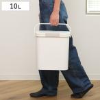 ゴミ箱 運べる防臭ペール 10L パッキン付き スリム ロック付き ( ごみ箱 10リットル ふた付き 持ち運び ニオイ ペット 赤ちゃん おむつ 分別 )