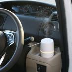 ディフューザー グリーンティーラボ モバイルアロマディフューザー 車 ドリンクホルダー対応 ( アロマディフューザー 超音波加湿器 モバイル おすすめ )