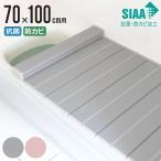 特典付き 風呂ふた 折りたたみ 抗菌 防カビ SIAA M10 70×100cm 用 ( 風呂フタ 風呂蓋 抗菌防カビ 日本製 )
