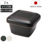 お櫃 マット 角 耐熱 おひつ 2合用 �