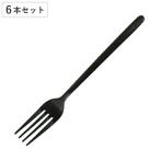 フォーク ディナーフォーク 20cm ス�