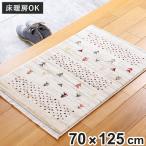 ラグ トルコ製ウィルトンラグ RAKKAS ジャルダン 70×125cm ( ラグマット カーペット 絨毯 )