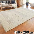 ラグ トルコ製ウィルトンラグ RAKKAS ジャルダン 140×200cm ( ラグマット カーペット 絨毯 )
