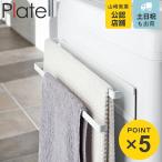  Yamazaki реальный индустрия plate стиральная машина ширина магнит полотенце вешалка 2 уровень plate белый ( 4903208029582 полотенце вешалка магнит стиральная машина полотенце ..)