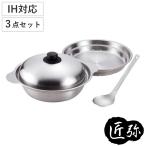 ショッピングもつ鍋 卓上鍋 26cm IH対応 匠弥 蒸し台付き お玉付き ステンレス製 日本製 （ ガス火対応 卓上鍋 両手鍋 ）