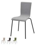 （法人限定） チェア オフィスチェア 座面高46cm ファブリックチェア スタッキング （ 椅子 チェアー イス 布製 ）