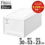 収納ケース Fits フィッツケース クローゼット M-30 2個セット ( フィッツ 衣装ケース クローゼット収納 収納 幅30 奥行53 高さ23 天馬 日本製 ホワイト 白 )