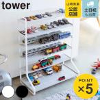 Yamazaki реальный индустрия tower миникар & игрушечная жд подставка tower ( 4903208050180 дисплей кейс электропоезд игрушка подставка полки показывать место хранения модный )
