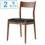 チェア 座面高48cm ２脚セット オフィス 椅子 イス 合皮 木製 天然木 （ いす ダイニングチェア 木製チェア 食卓椅子 ）