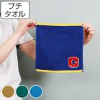 Yahoo! Yahoo!ショッピング(ヤフー ショッピング)タオル プチタオル 25×25 チャンピオン カレッジカラー （ ブランド ハンカチタオル Champion ）