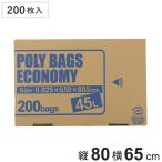 ゴミ袋 45L 200枚入り 透明 0.025mm ボックス 箱入り 日本製 LD （ ごみ袋 45l 45リットル 袋 ごみ ゴミ ）