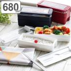ショッピング弁当箱 お弁当箱 2段 パッキン一体式 イージーケアランチボックス 680ml （ 弁当箱 食洗機対応 レンジ対応 女子 ランチボックス ）