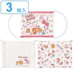 マスク 3枚入 ハローキティ 洗える 子供 小さめ ( ガーゼマスク 子供用 布マスク 平ゴム キティちゃん )