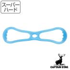  эспандер Vit Fit. .~. super твердый .tore стрейч Captain Stag CAPTAIN STAG ( тренировка стрейч резина камера )