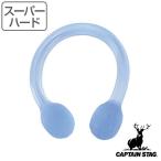 トレーニングチューブ Vit Fit ひっぱ〜る スーパーハード 筋トレ ストレッチ キャプテンスタッグ CAPTAIN STAG （ エクササイズ ストレッチ ゴムチューブ ）