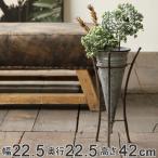 ポット 園芸ポット ブリキポット アイアンスタンド付 Lサイズ （ 植木鉢 プランター フラワーポット 花瓶 フラワーベース ）
