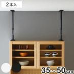  мебель переворачивание предотвращение .. обивка палка S 35cm~50cm 2 шт. комплект мебель переворачивание предотвращение paul (pole) (.... палка земля . paul (pole) земля . меры предотвращение бедствий )