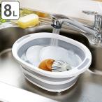 洗い桶 折り畳み シリコン製 キッチンメイト 折り畳みできる洗い桶 （ 洗桶 洗いおけ たらい タライ ）