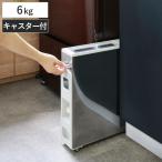米びつ 5kg用 スリム ライスディスペンサー ステンレス 6kg ( キャスター付き 5kg 無洗米対応 一合計量 計量米びつ 幅10cm ライスボックス )