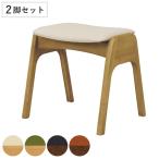スツール 同色2脚セット スタッキング 高さ41cm 木製 ( 開梱設置 背もたれなし 椅子 ダイニング リビング 玄関 腰掛け PVC 合皮 2脚 セット )
