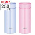 特価 サーモス 水筒 250ml ステンレス らくらく半回転オープン 真空断熱ケータイマグ JOG-250 ( 保温 保冷 軽量 スリム ステンレスボトル 直飲み )