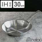 ショッピングIH対応 フライパン 30cm IH対応 浅型 ステンレス製 キングフロン ノーメイクフライパン 中尾アルミ （ ガス火対応 オール熱源対応 炒め鍋 いため鍋 金属ヘラOK ）