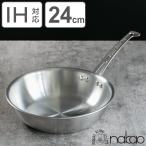 フライパン 24cm IH対応 深型 ステンレス製 キングフロン ノーメイクフライパン 中尾アルミ ( ガス火対応 オール熱源対応 炒め鍋 いため鍋 金属ヘラOK )