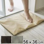 珪藻土バスマット 56×36cm 珪藻土ソフトバスマット やわらかい 珪藻土 バスマット 速乾 （ 珪藻土マット 足ふきマット 足拭きマット 割れない ）