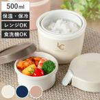 弁当箱 保温 500ml ランタス カフェ丼 （ 保温弁当箱 保冷 お弁当箱 丼 食洗機対応 レンジ対応 ）