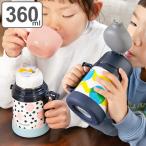 水筒 ステンレス コップ ストロー 2WAY 360ml キッズ ( 保冷 保温 子供用 ストローボトル 子ども ベルト付き キッズボトル ステンレスボトル )
