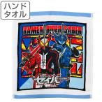 タオル 仮面ライダーセイバー 34×36cm ハンドタオル （ タオルハンカチ キャラクタータオル 仮面ライダー セイバー ）