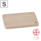 まな板 S 27×19cm 桐製 千歳 ( 桐まな板 桐 木製まな板 木製 まないた 俎板 カッティングボード おすすめ 高級品 日本製 )