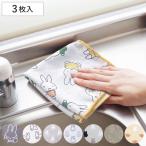 ふきん 3枚入り ミッフィー 30×30cm DickBruna ( 大人ミッフィー モノトーンミッフィー 布巾 フキン マイクロファイバー 食器拭き )