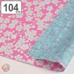 É÷ϤÉß ¥¨¥³¥Ð¥Ã¥° 104cm ÂçȽ »°¶Ò Ê¡¤à¤¹¤Ó ¤µ¤¯¤é/Àij¤ÇÈ ¤Õ¤í¤·¤ ÂçÉ÷ϤÉß ÌÊ100¡ó ¡Ê É÷ϤÉߤ ÂçȽÉ÷ϤÉß ÂçȽÉ÷ϤÉߤ ¡Ë
