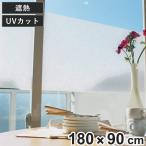  окно приклеивание сиденье сетка модель белый 180cm×90cm. слой * сеть ввод стекло соответствует затемнение глаз ..( глаз .. плёнка окно стекло для плёнка сиденье окно .. сетка )