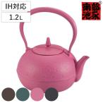 鉄瓶 1.2L IH対応 梔子さくら文様 南部鉄器 日本製 ( ガス火対応 ガス火 直火 1.2リットル 鉄器 急須 )