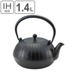ショッピング南部鉄瓶 鉄瓶 IH対応 満水容量 1.4L 壱福 南部鉄瓶 やかん ケトル （ ガス火対応 ガス火 直火 1.4リットル 鉄器 南部鉄器 急須 日本製 ）