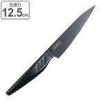 ペティナイフ 包丁 刃渡り125mm Jet Black （ 小型ナイフ 果物包丁 果物ナイフ 12.5cm 一体型 ステンレス製 ）